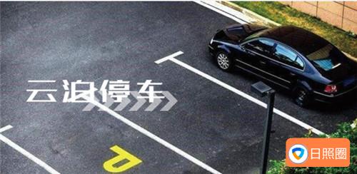 莒县：智慧停车—让城市交通更从容配图