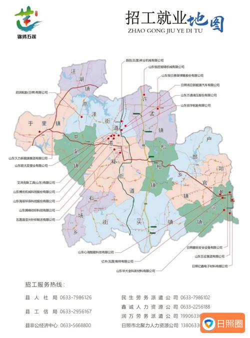 五莲县4月份招工就业地图