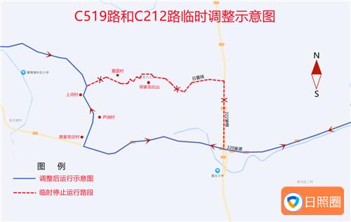 日照临时调整C519路和C212公交部分运行路段配图
