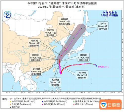 关于台风“轩岚诺”进一步做好​防御！日照市防总下发通知！